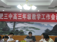 合肥第三中學2023年招生錄取分數線