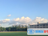 杭州市富陽區新登中學2025年招生簡章