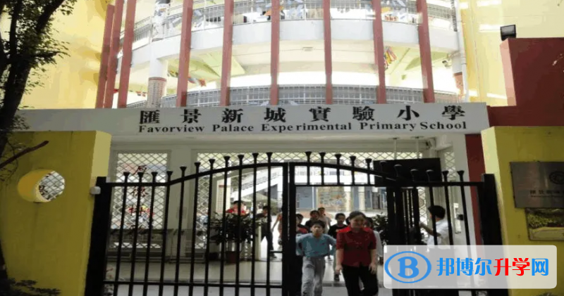 廣州市天河區匯景新城實驗小學2022年12月校園開放日免費預約