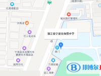 寧?？h知恩中學地址在哪里