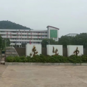 廬江金牛中學