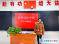 宿遷鐘吾國際學?？孔V嗎