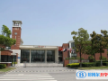蘇州伊頓國際學校2023年報名時間