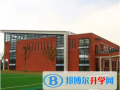 蘇州伊頓國際學?？孔V嗎