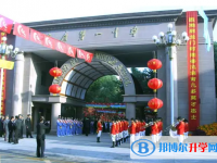 安徽安慶第一中學網站網址主頁