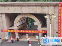 安徽安慶第一中學怎么樣、好不好