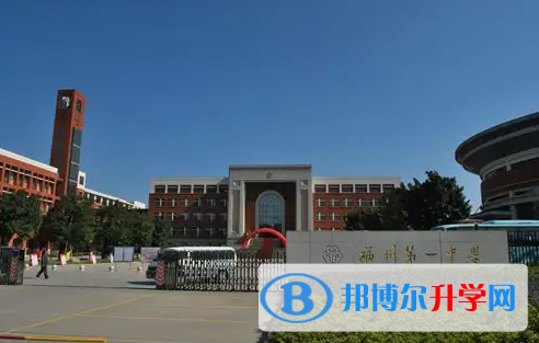 福州一中歷年分數線
