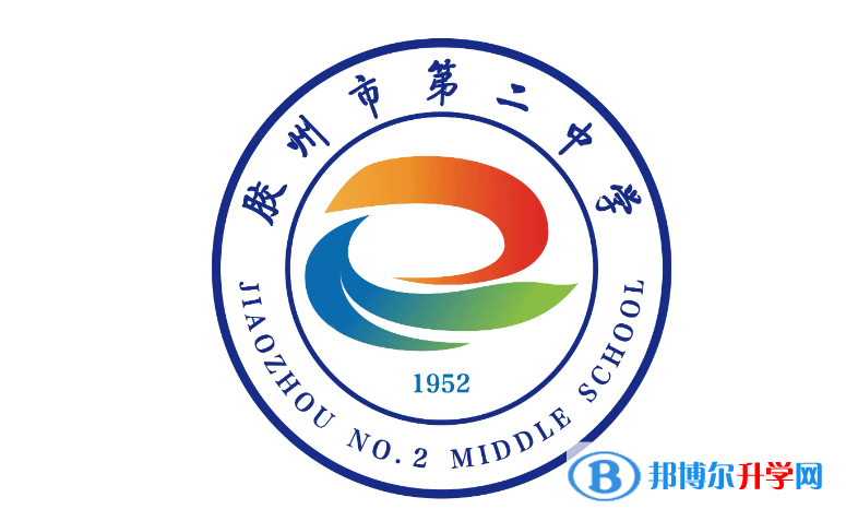 青島膠州二中2022分數線
