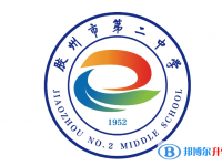 青島膠州二中2022分數線