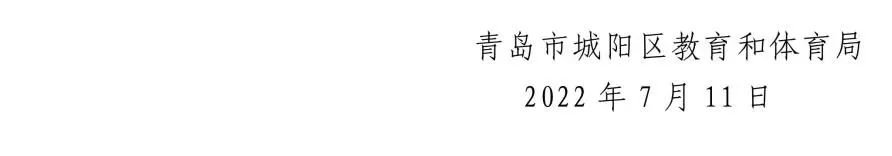 青島城陽中考分數線（2022）