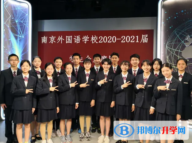 南京外國語學校國際部2023年入學條件