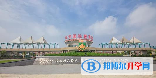 中加楓華國際學校2023年入學考試