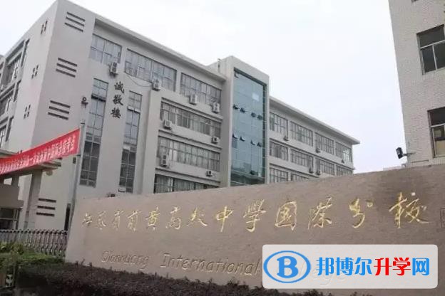江蘇前黃高級中學國際分校怎么樣