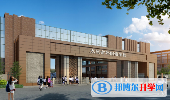 太原外國語學校2023年網站網址