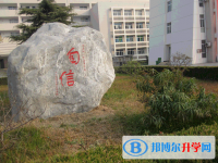 安徽亳州第一中學2025年排名