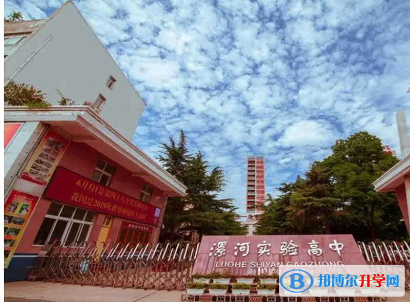 漯河高中所有學校高考成績排名