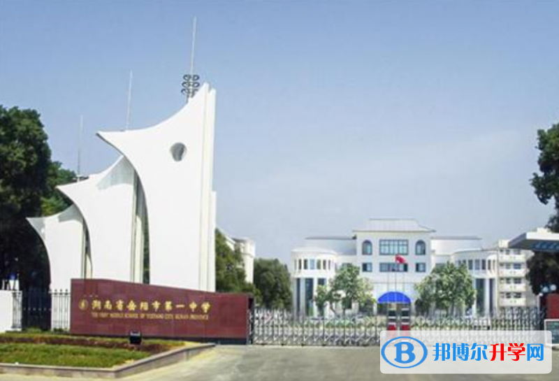 岳陽高中所有學校高考成績排名
