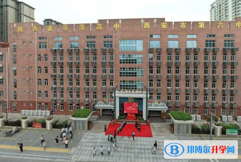 西安高新區第六高級中學、陜西實驗高級中學錄取分數線（2023年參考）