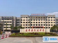 宜章縣養正中學錄取分數線（2023年參考）