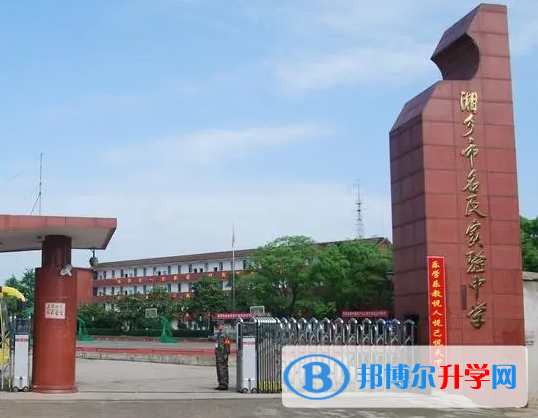 湘鄉市名民中學、振湘中學錄取分數線(2023年參考)