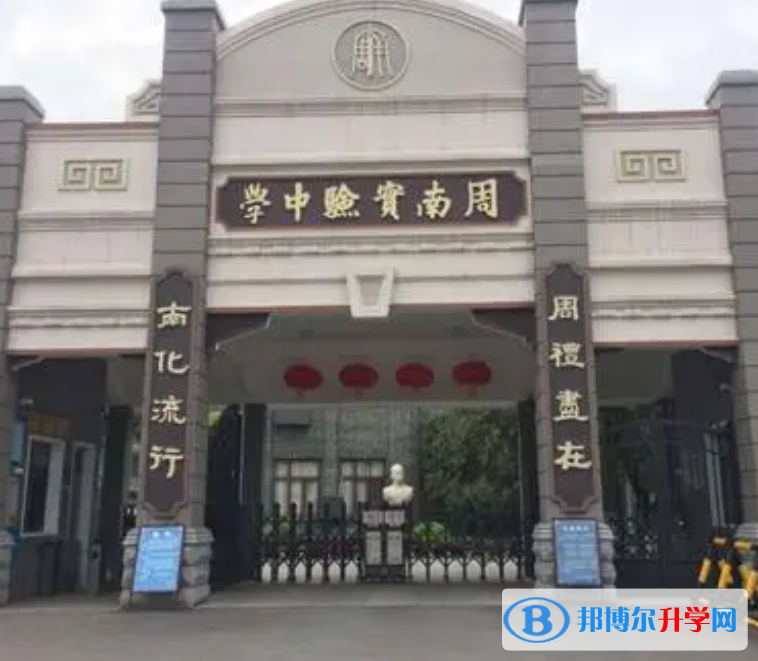 長沙周南實驗中學錄取分數線(2023年參考)