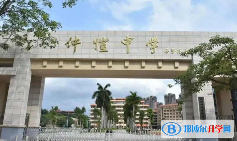 惠州仲愷高級中學、華實高級中學取分數線(2023年參考)