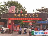 化州六中、林塵中學錄取分數線(2023年參考)