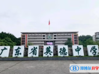 英德中學錄取分數線(2023年參考)