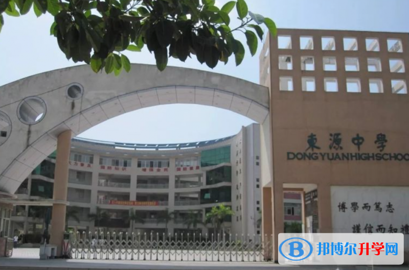 東源中學錄取分數線(2023年參考)