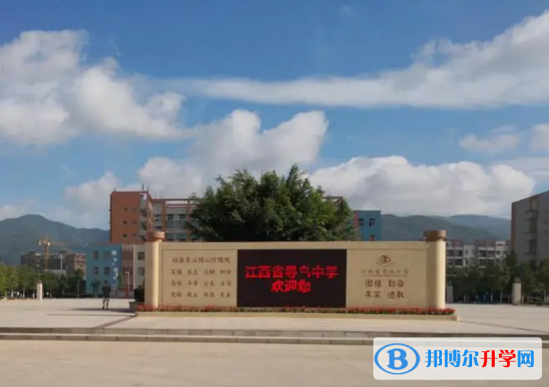 尋烏中學錄取分數線(2023年參考)