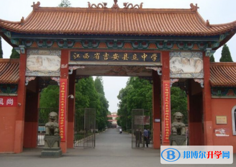 吉安縣立中學錄取分數線(2023年參考)