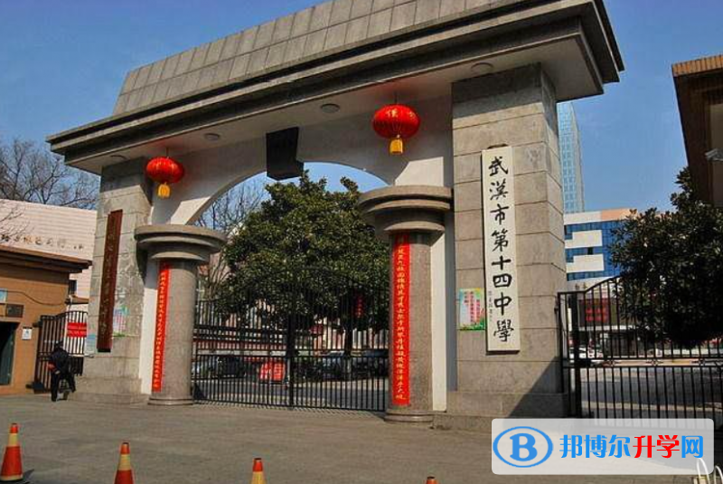 武漢十四中、武漢中學錄取分數線(2023年參考)