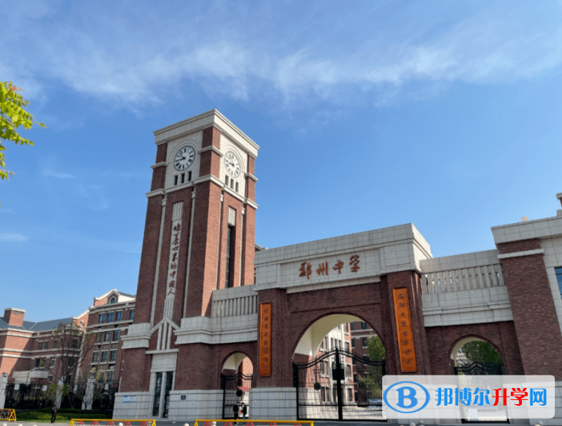 鄭州中學、鄭州市實驗高級中學錄取分數線(2023年參考)