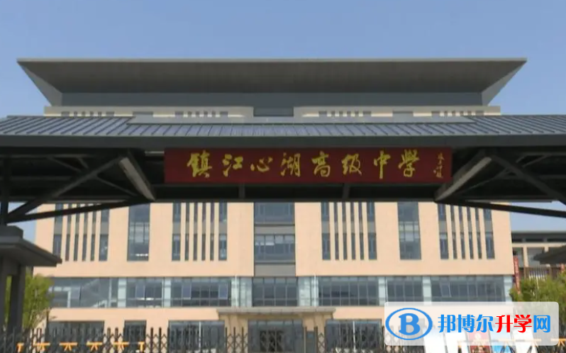 鎮江心湖高級中學錄取分數線(2023年參考)