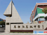 丹陽市馬相伯高級中學錄取分數線(2023年參考)