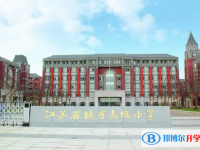 江蘇省錫東高級中學錄取分數線(2023年參考)