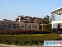 江蘇省錫山高級中學錄取分數線(2023年參考)
