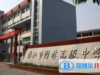 2022潛江市園林高中錄取分數線（2023參考）
