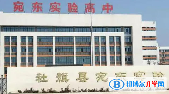 2022社旗縣宛東實驗高中錄取分數線（2023參考）