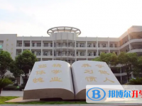 瑞安市第五中學2025年學費、收費多少