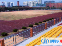 浙江省嘉興市第一中學2025年學費、收費多少