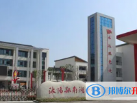 2022沭陽縣南湖高中錄取分數線（2023參考）