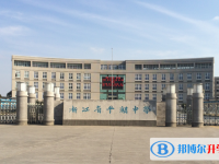 浙江省平湖中學怎么樣、好不好