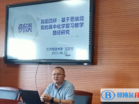浙江海鹽元濟高級中學2025年報名條件、招生要求、招生對象
