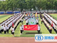嘉善新世紀學校2025年報名條件、招生要求、招生對象