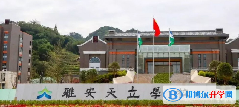 2022雅安天立學校錄取分數線(2023參考)