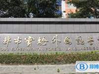 2022成都市實驗外國語學校、成都外國語學校錄取分數線(2023參考)