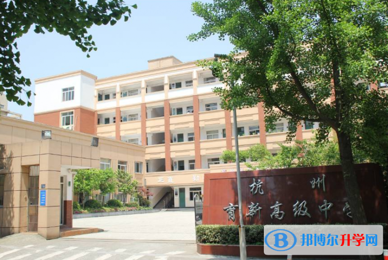 2022杭州育新高中、求是高中、國泰外語藝術學校錄取分數線(2023參考)