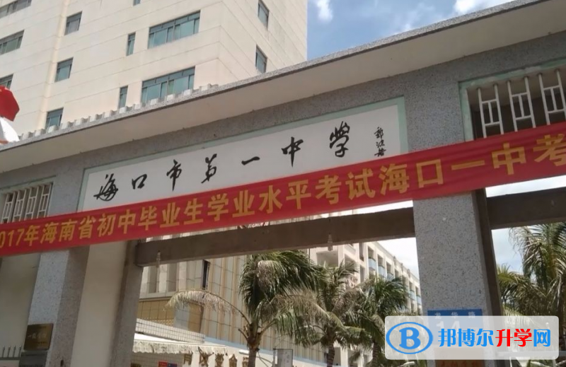 2023年?？谑械谝恢袑W招生計劃