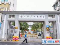 2025年?？谑械谝恢袑W學費、收費多少